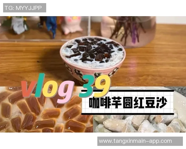 糖心vlog芋圆- 糖心vlog芋圆-